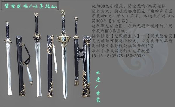 剑三纯阳拜入谁门下？（剑三纯阳武器教程）