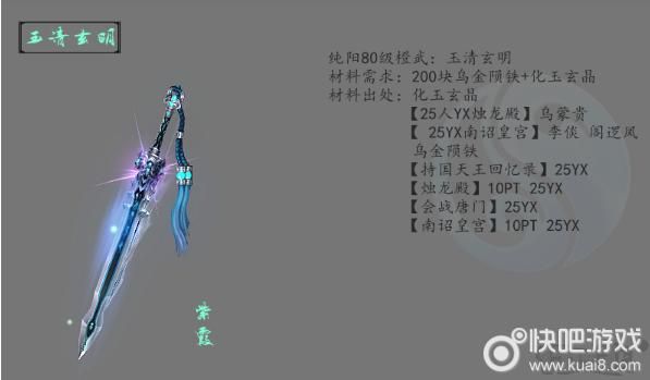 剑三纯阳拜入谁门下？（剑三纯阳武器教程）