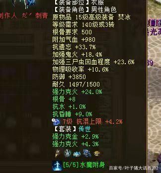 大话西游2鬼火神兵好用吗？（大话2鬼火武器）