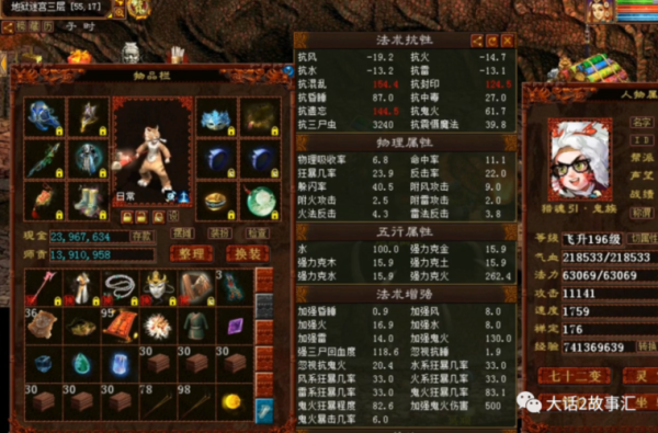 大话西游2鬼火神兵好用吗？（大话2鬼火武器）