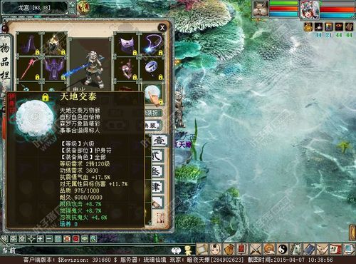 大话西游2鬼火神兵好用吗？（大话2鬼火武器）
