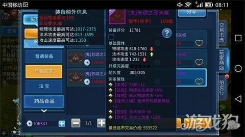 倩女幽魂偃师选什么法宝好，偃师法宝属性推荐详解？（倩女幽魂偃师武器神兵）
