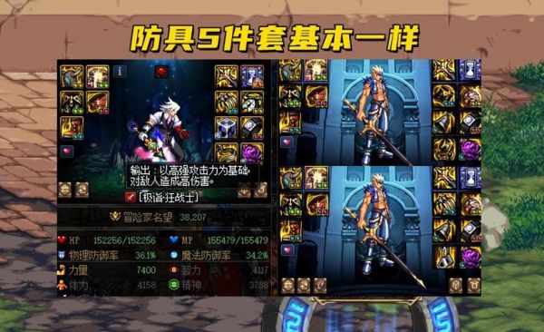冰结师110级装备排名及搭配？（冰冻师用什么武器）