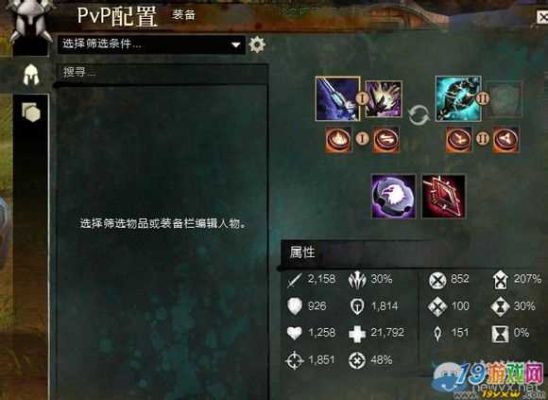 激战2玉偃师武器搭配推荐？（偃师各等级武器）