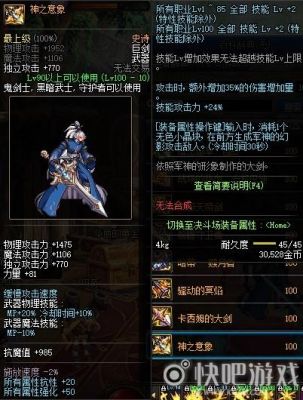 dnf剑魂100级ss武器首选？（dnf厉害的传说武器）