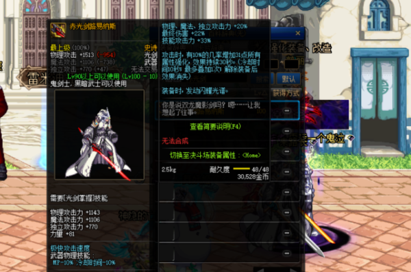 dnf剑魂100级ss武器首选？（dnf厉害的传说武器）