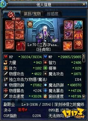 狂虎帝穿什么甲？（狂虎帝武器排行）