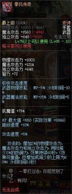 狂虎帝穿什么甲？（狂虎帝武器排行）