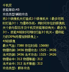 新手求偃师89装备怎么配，技能加点？（倩女幽魂偃师幸运武器）
