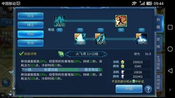 新手求偃师89装备怎么配，技能加点？（倩女幽魂偃师幸运武器）