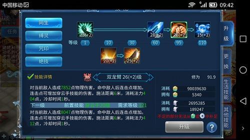 新手求偃师89装备怎么配，技能加点？（倩女幽魂偃师幸运武器）