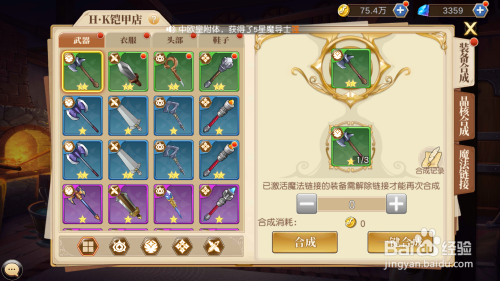 switch妖精的尾巴装备？（妖精的尾巴终极武器）