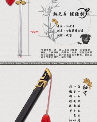 魔道祖师所有剑的名字和含义？（剑灵月华武器）