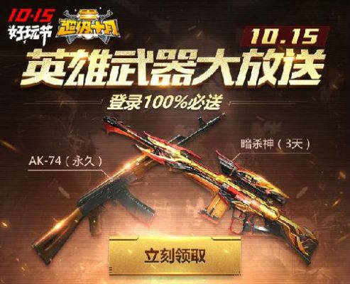 cf手游预售什么时候开始？（cf英雄武器预售持续多久）