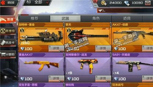 cf手游预售什么时候开始？（cf英雄武器预售持续多久）