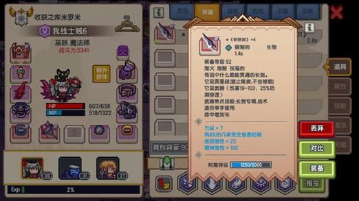 伊洛纳吊瓶有什么用？（elona 谜之科学家 黑星武器）