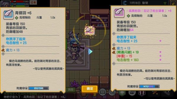 伊洛纳吊瓶有什么用？（elona 谜之科学家 黑星武器）