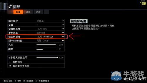 辐射4怎么全屏窗口化，辐射4全屏窗口化设置？（辐射4传奇武器效果）