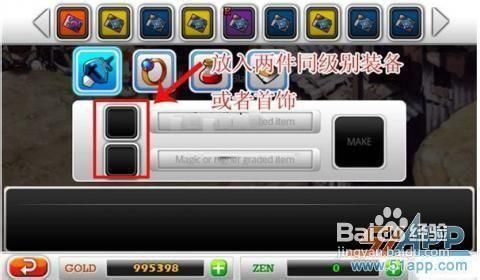 泽诺尼亚传奇5用什么合成攻击力强化石？（泽诺尼亚3武器等级）