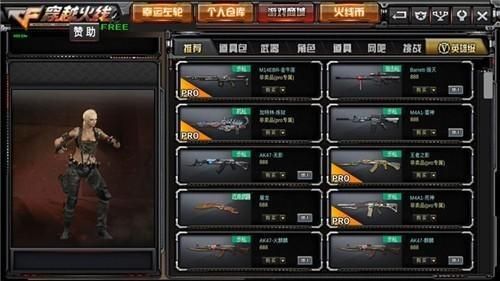 cf单机版如何免费解锁全部武器？（cf非卖品武器）