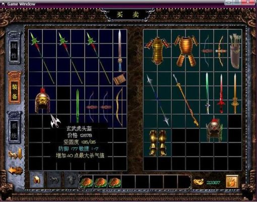 赵云传哪六件终极武器？（三国赵云传装备属性武器）