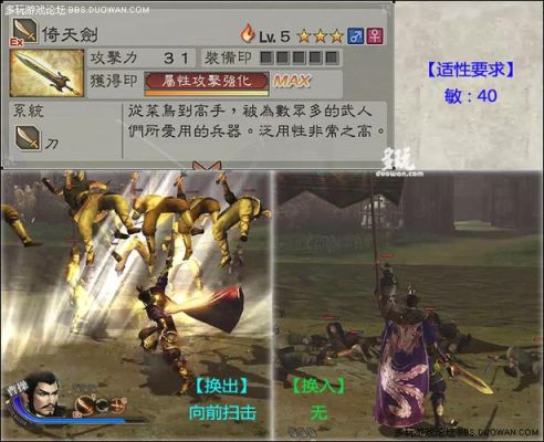 真三国无双OL，威力系数？（真三ol 武器威力系数）