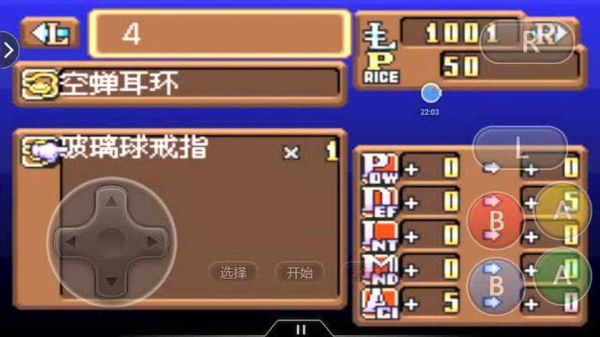谁知道GBA新约圣剑传说的金手指？（对战传说武器防具金手指）