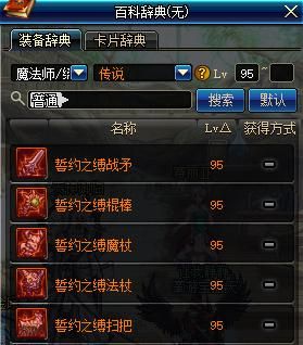 奶块传说武器怎么得？（dnf传说武器怎么来）