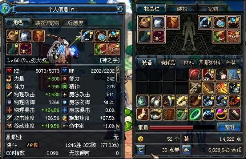 蓝拳把武器插地上以后，武器只带的攻击速度和命中还有一些附加技能还会有效果吗？（蓝拳插在地上的武器）