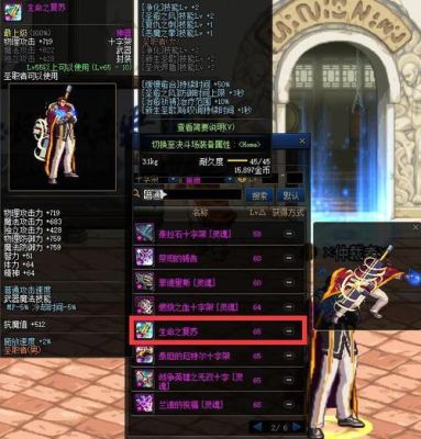 蓝拳把武器插地上以后，武器只带的攻击速度和命中还有一些附加技能还会有效果吗？（蓝拳插在地上的武器）