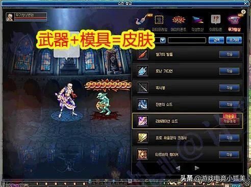 地下城武器皮肤怎么获得？（地下城武器怎么弄）