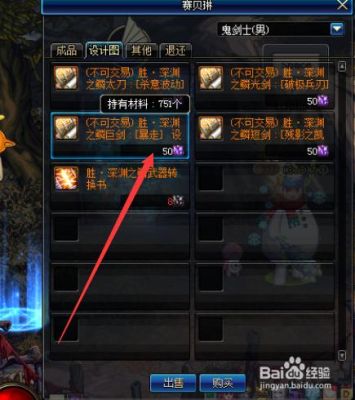 地下城武器皮肤怎么获得？（地下城武器怎么弄）