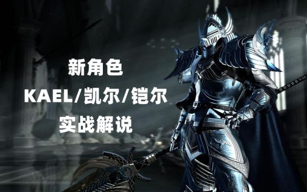 洛奇英雄传凯尔厉害吗？（洛奇英雄传十字枪70武器）