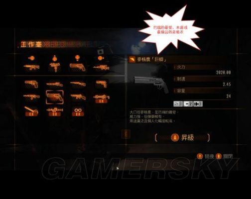 3ds生化危机启示录中剧情模式，武器有全插件槽吗？还是都是固定的几个？（3ds生化危机启示录2稀有武器）