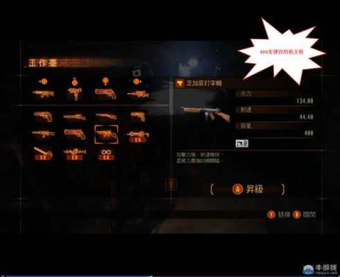 3ds生化危机启示录中剧情模式，武器有全插件槽吗？还是都是固定的几个？（3ds生化危机启示录2稀有武器）