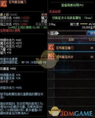星河蝶舞和审判之矛哪个厉害？（审判最强武器）