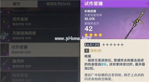 星河蝶舞和审判之矛哪个厉害？（审判最强武器）