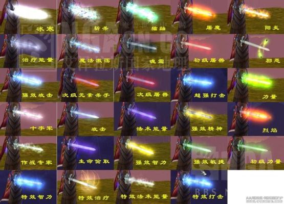 附魔问题，请问元素杀手+6是发什么光啊？（附魔武器元素杀手）
