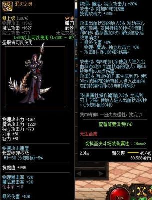 神思者，二觉后，想走刷图流，不想附助，拿什么武器好？十字。镰刀。珠子？（dnf神思者刷图武器什么最好）