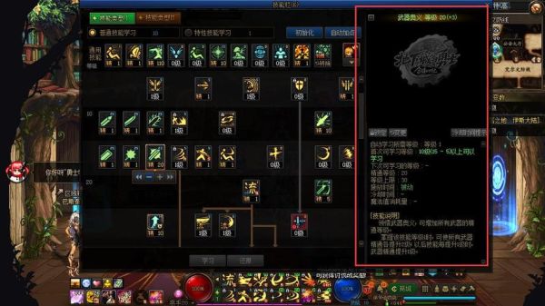 110版本武器奥义有必要换无我剑气吗？（武器奥义增加面板）
