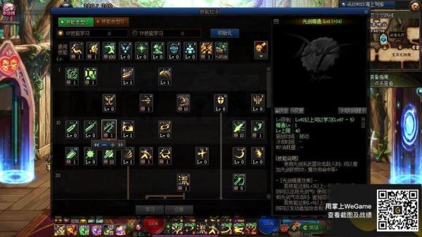 110版本武器奥义有必要换无我剑气吗？（武器奥义增加面板）