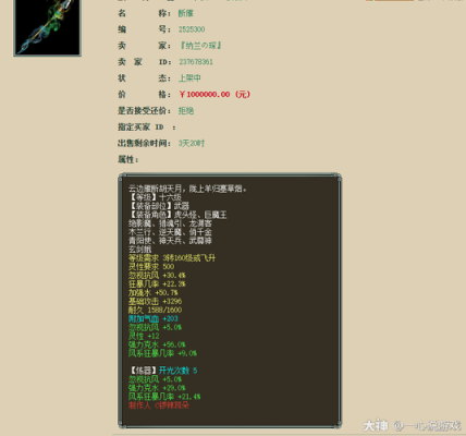 大话2 16级武器重铸费用？（大话西游2新区破武器多少钱）