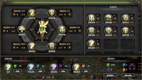龙之谷熟练勇士装备怎么获得？（龙之谷灿烂的勇士武器）