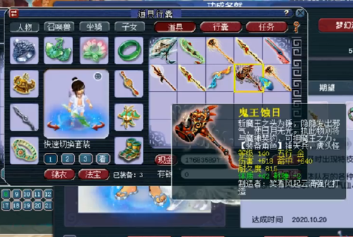 梦幻西游手游晶清诀武器？（60晶清武器）