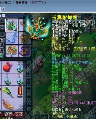 梦幻西游手游晶清诀武器？（60晶清武器）