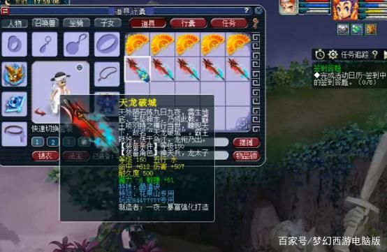 梦幻西游手游晶清诀武器？（60晶清武器）