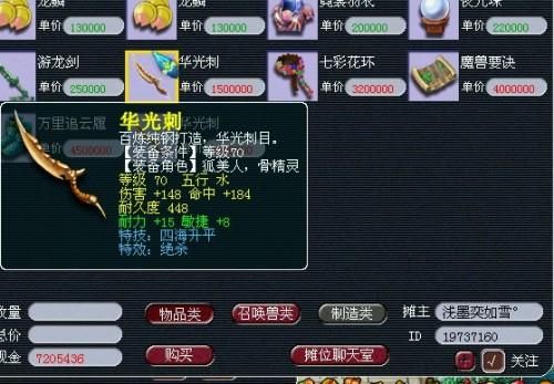 梦幻西游6070无级别值钱吗？（60晶清武器多少钱）