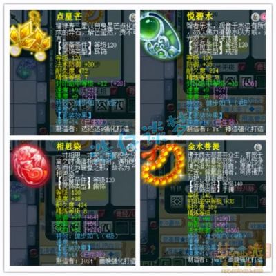 梦幻西游hs帮战tj配置？（梦幻hs武器打什么宝石）