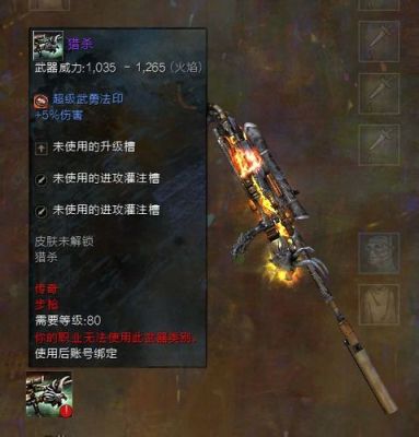 激战2一代传奇武器怎么做？（激战2怎么装备两套武器）