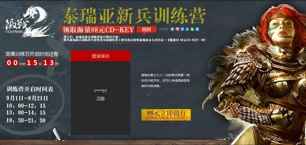 激战2狂兽师用什么武器？（激战2武器切换cd）